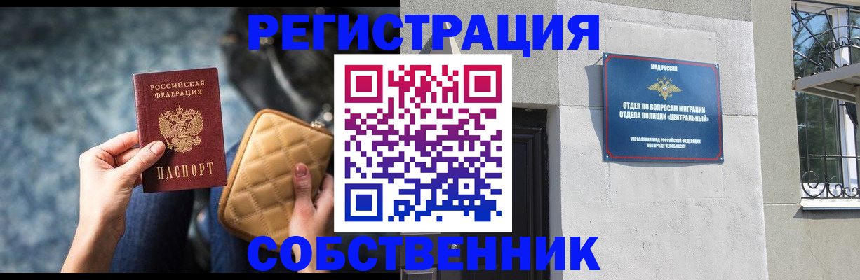 регистрация в Ак-Довураке